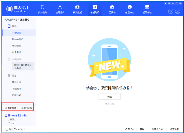 丹凤苹果手机维修分享iOS 16.6 RC版升级_iOS 16.6 RC版一键刷机教程 