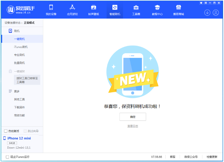 丹凤苹果手机维修分享iOS 17测试版升级_iOS 17测试版一键刷机教程 