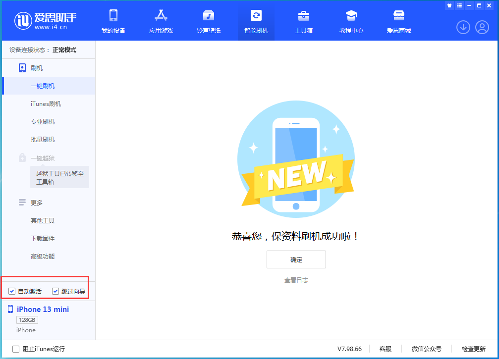 丹凤苹果手机维修分享iOS 16.1测试版升级_iOS 16.1测试版一键刷机教程 