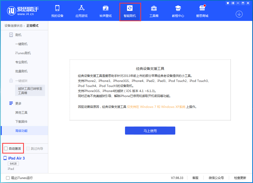 丹凤苹果手机维修分享iOS 15.2 测试版升级_iOS 15.2 测试版一键刷机教程 