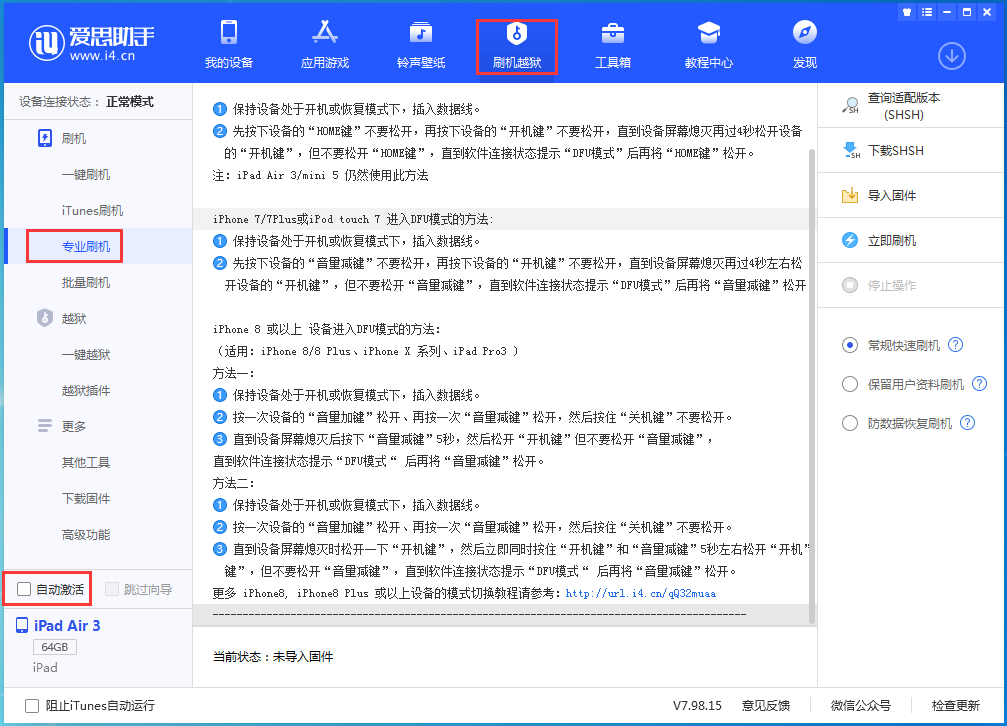 丹凤苹果手机维修分享iOS 14.5 测试版_iOS 14.5 测试版一键刷机教程 
