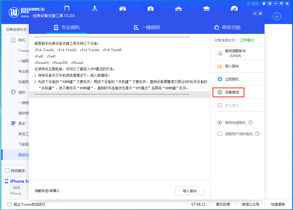 丹凤苹果手机维修分享iOS 12.4.9正式版_iOS 12.4.9 正式版一键刷机教程 