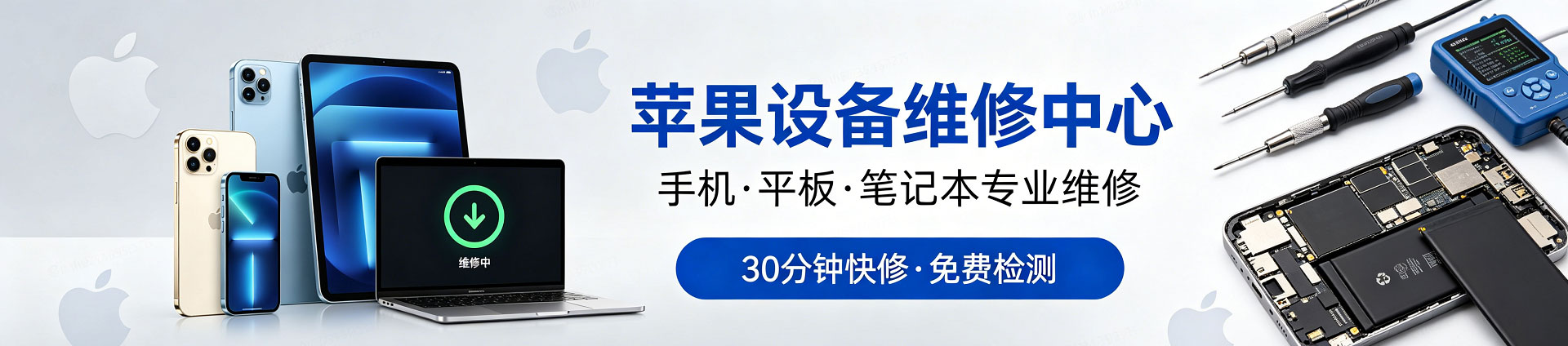 丹凤苹果手机维修服务地址查询